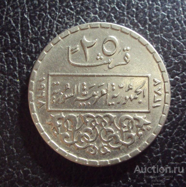 Сирия 25 пиастров 1968 год.