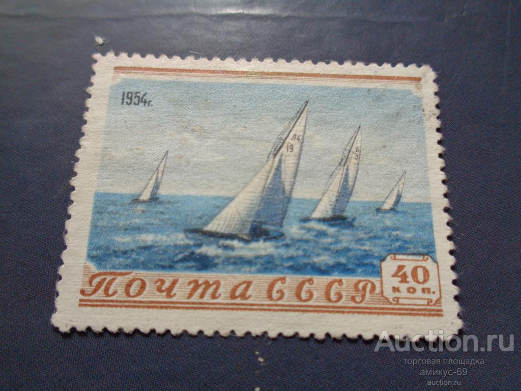 СССР 1954 г Спорт Яхты