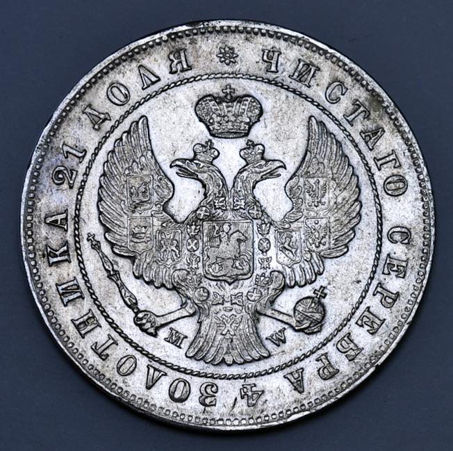 Россия Рубль 1844 MW