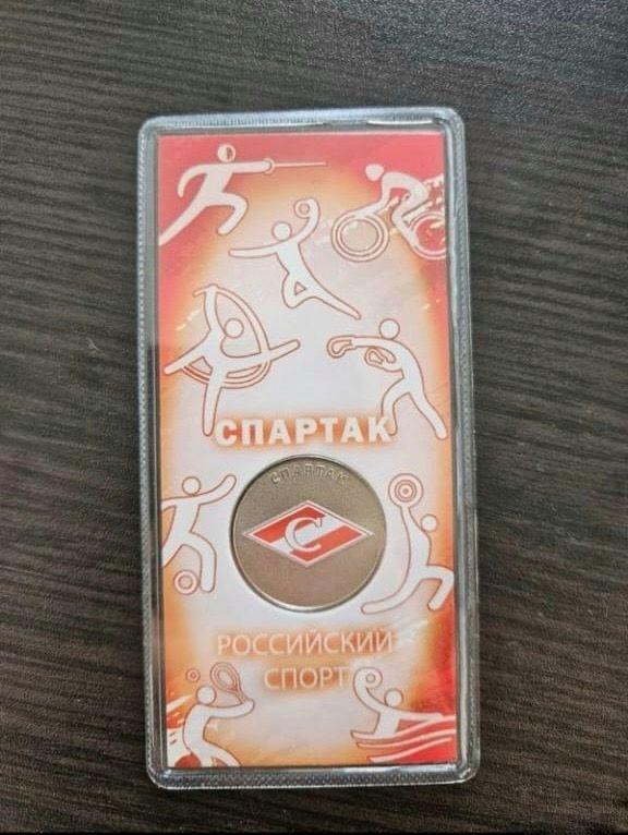 Спартак  спорт клубы блистер 25 рублей