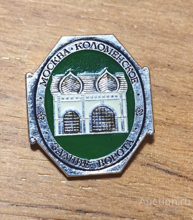 ЗНАК архитектура СССР Коломенское задние ворота Москва