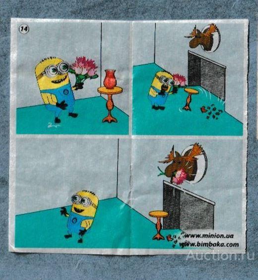 Вкладыш Minions №14