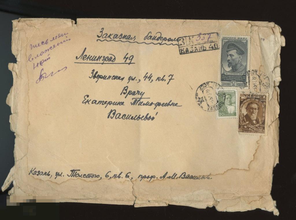 ссср 1952 конверт Ленинград - Казань  с марками Дзержинский, Мечников