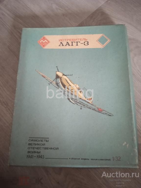 Игра настольная ссср конструктор лагг 3 самолёт