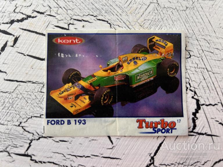 Turbo sport 1-70 № 17 (лот 1 вкладыши)