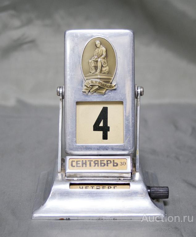 Перекидной календарь настольный Крылов-Пушкин,  высота 10,5 см  (19)