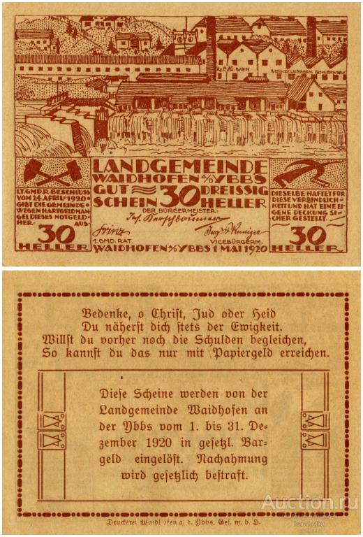 Австрия (Вайдхофен-на-Ибсе) нотгельд 30 геллеров 1920, AU