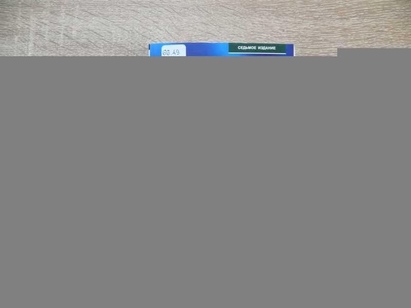 #1818060 Фельтхэм Р. Дж Настольная книга дипломата Пер. с англ.