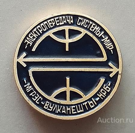 Электропередача системы Мир МГРЭС-Вулканешты-НРБ золотистый