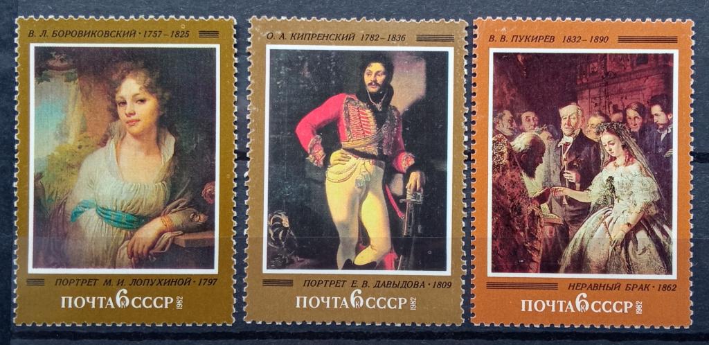 1982 год ЖИВОПИСЬ ** 4 марки