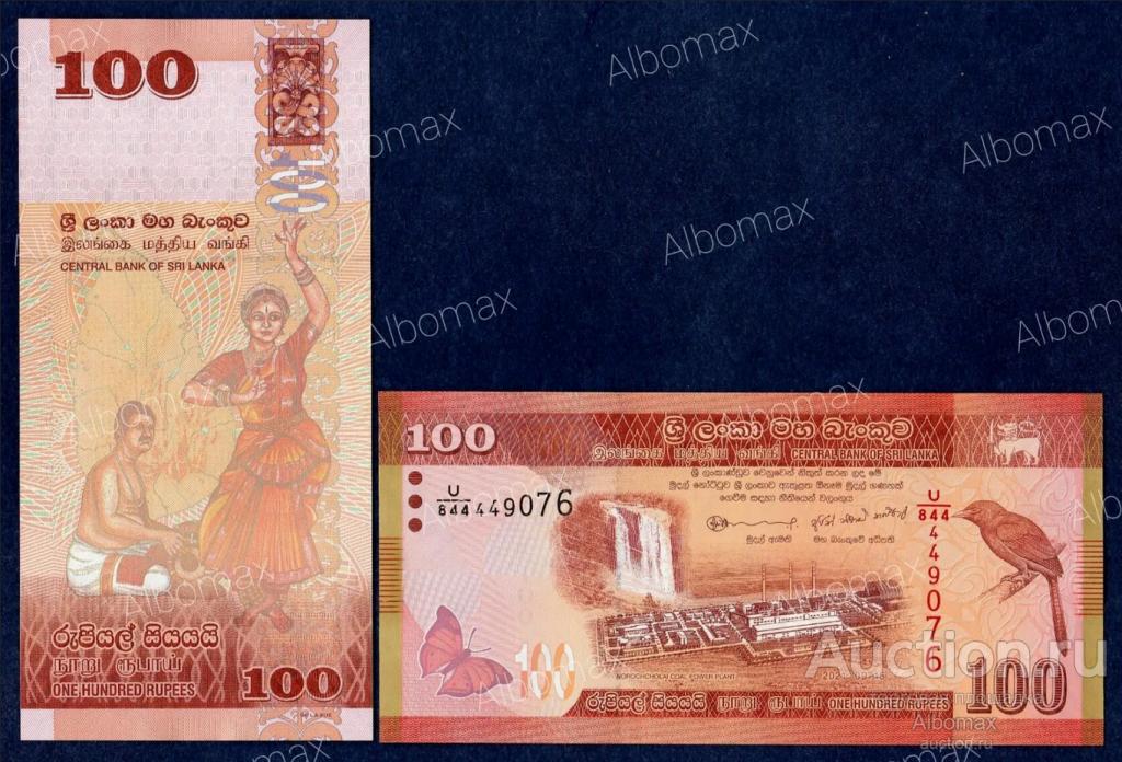 Шри-Ланка 100 рупий 2021 год ПРЕСС UNC