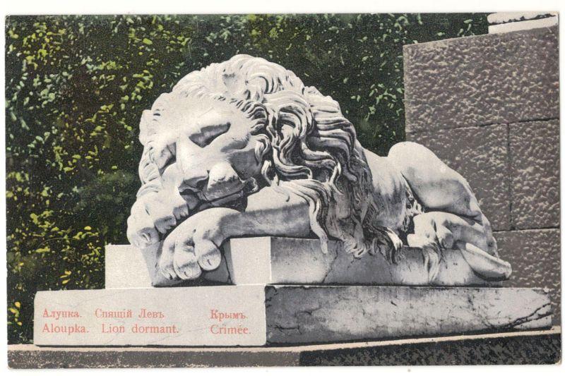Открытка  Алупка. Спящий лев до 1917 г. (029613)
