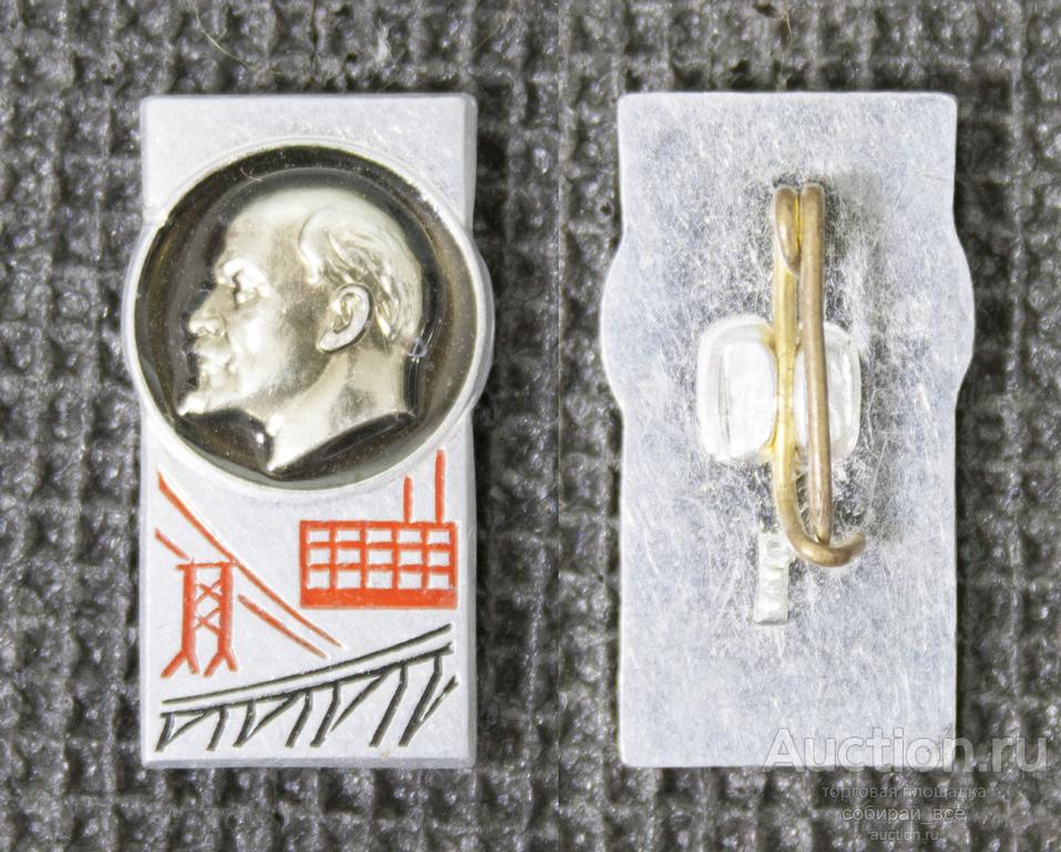 Значок Ленин  (293)