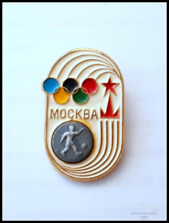 Значок Футбол Олимпиада Москва (накладной) (Ж). Из набора