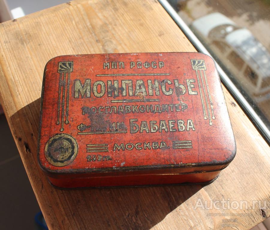 Монпансье Росглавкондитер фабрика Бабаева РСФСР жестяная коробка Ранние Советы жесть