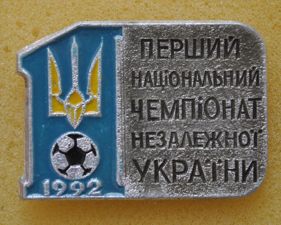 Футбол Первый чемпионат Украины 1992 Лист26.1