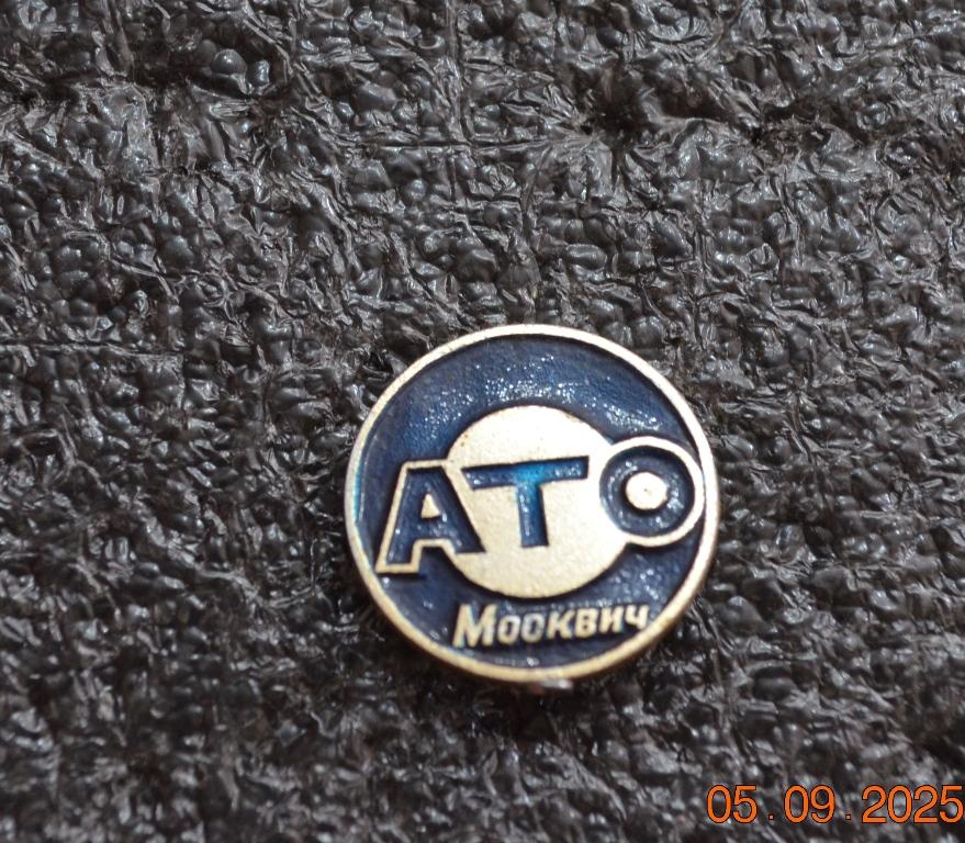 АТО МОСКВИЧ  АВТО  АВТОМОБИЛЬ ТРАНСПОРТ   ЛИСТ № XIII