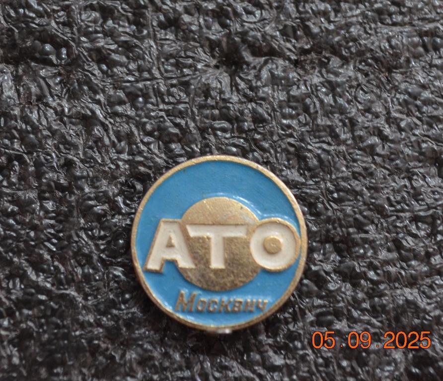 АТО МОСКВИЧ  АВТО  АВТОМОБИЛЬ ТРАНСПОРТ   ЛИСТ № XIII