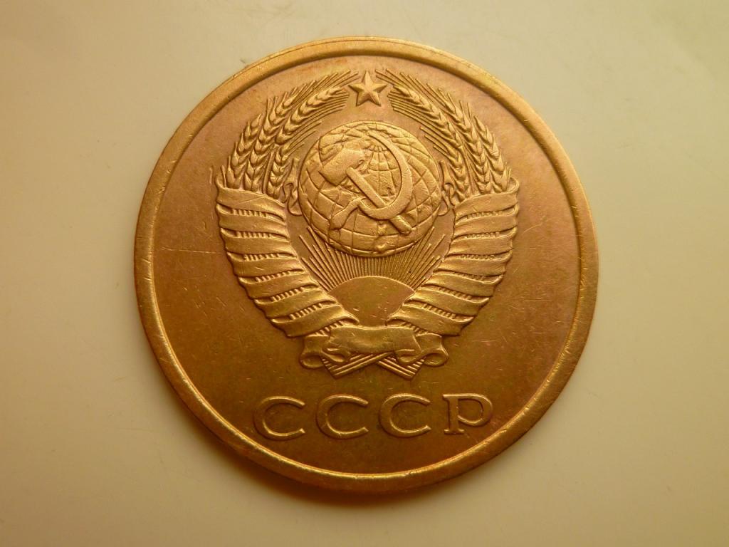 3 копейки 1978 года. Отличное состояние! 5478