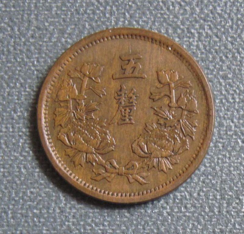 Маньчжоу-Го. 5 ли 1934 год.