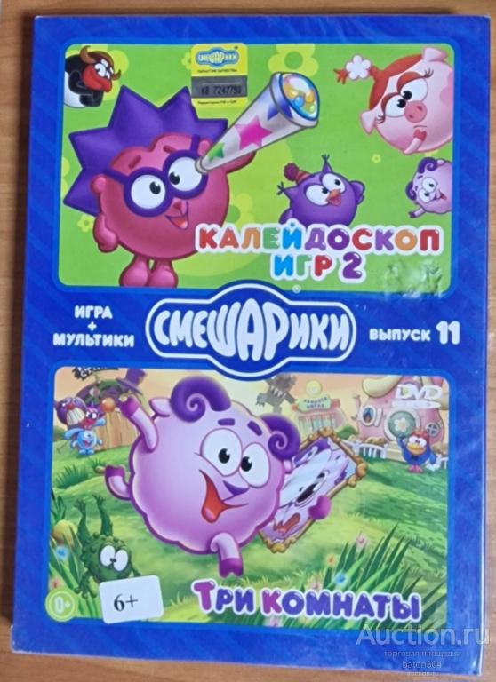 Компьютерная игра:Смешарики 11-Калейдоскоп игр 2+ мультыильмы. Лицензия,новый в упаковке.