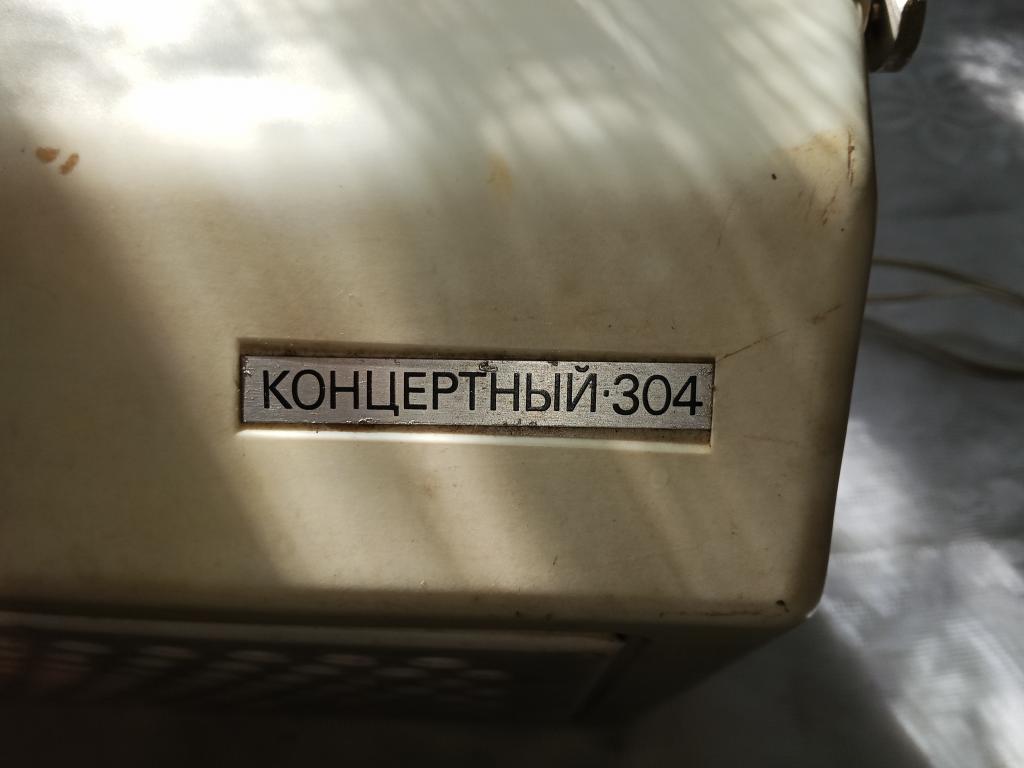 Проигрыватель виниловых пластинок КОНЦЕРТНЫЙ-304