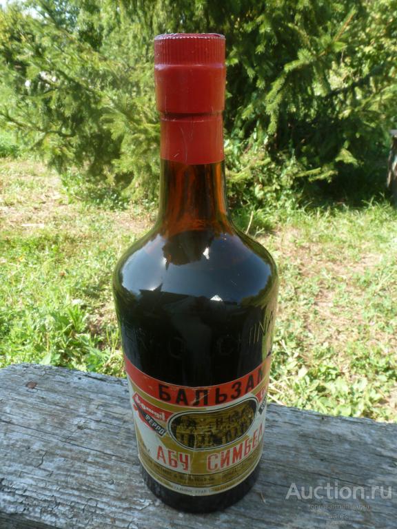 Бальзам АБУ СИМБЕЛ Египет Винтаж времён СССР