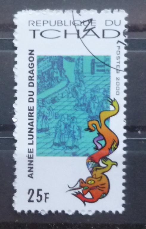 Чад  2000 Mi# 1987  Китайский новый год Дракона гаш