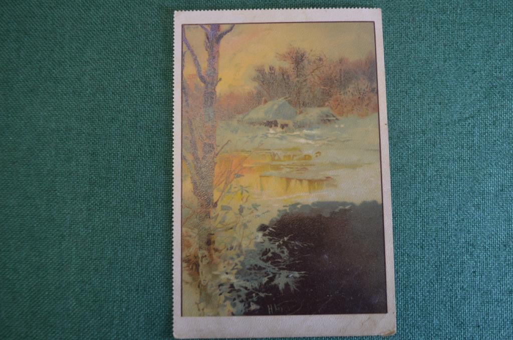 Открытка старинная "Русская Деревня озеро лес пейзаж". Худ. Каразин. Царская Россия.