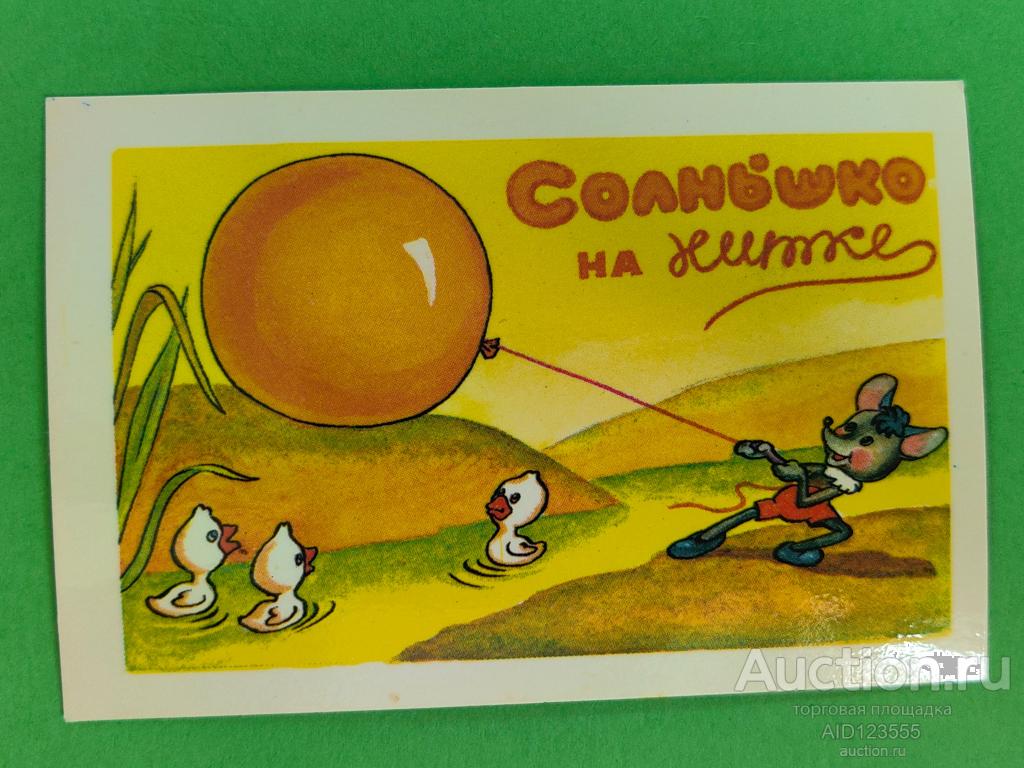 Календарик Украина Утка худ Гончарова Прошутя 1991 год