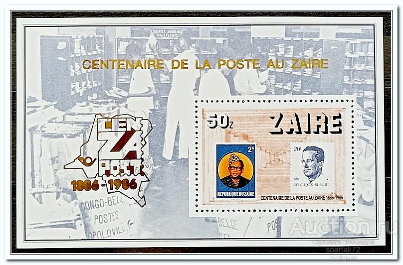 Заир 1986 год Блок 57 " К 100-летию выставки почтовых марок "Чензапочта" " MNH**