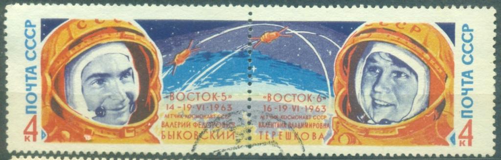 СССР 1963 г. № 2802-03 сцепка Быковский - Терешкова гашеная