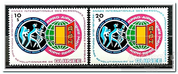 Гвинея 1983 год № 945/46 " Международный год инвалидов " MNH**