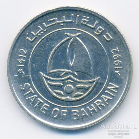 Бахрейн 50 филсов 1992 г.