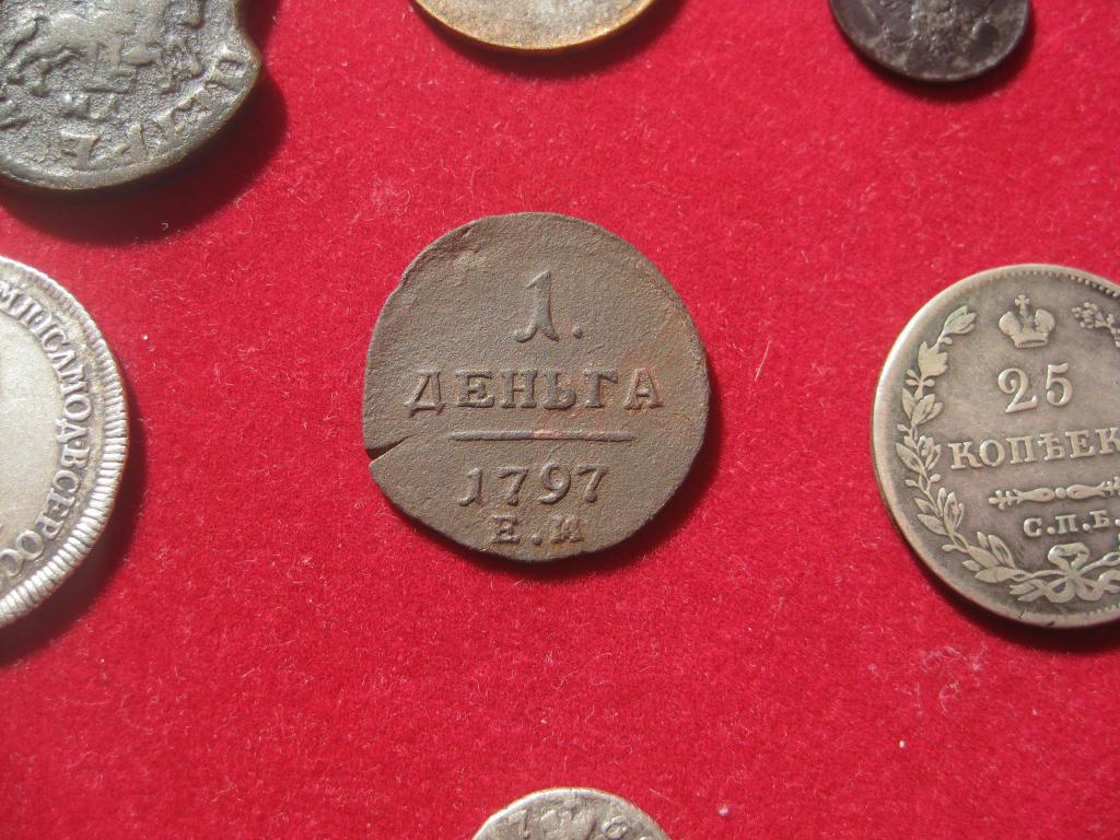 деньга 1797   !Редкая ! Рельеф ! Супер! о 1917 г.007
