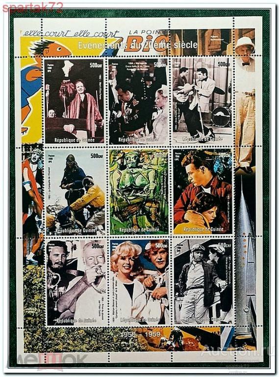 Гвинея 1998 год " Актеры и музыканты " MNH**