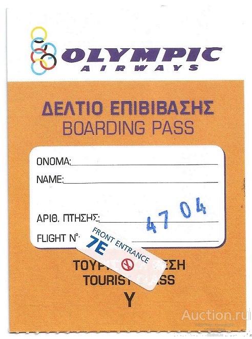 Багажная бирка авиа-компании "OLIMPIC AIRWAYS" Греция