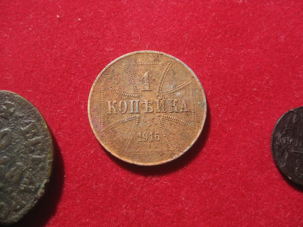 1 копейка 1916 г .Редкая ! Германская оккупация западных земель России. Железо!