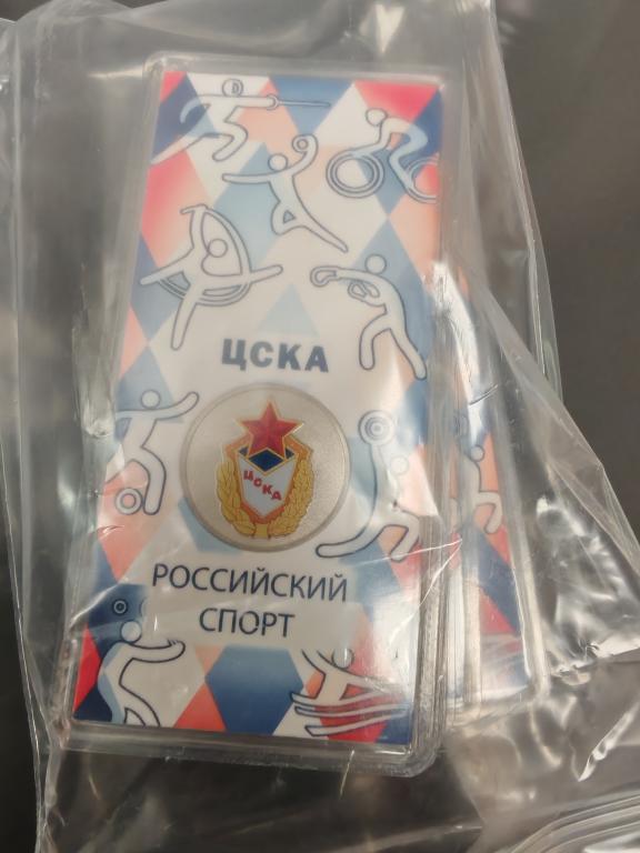 Цска   спорт клубы блистер 25 рублей