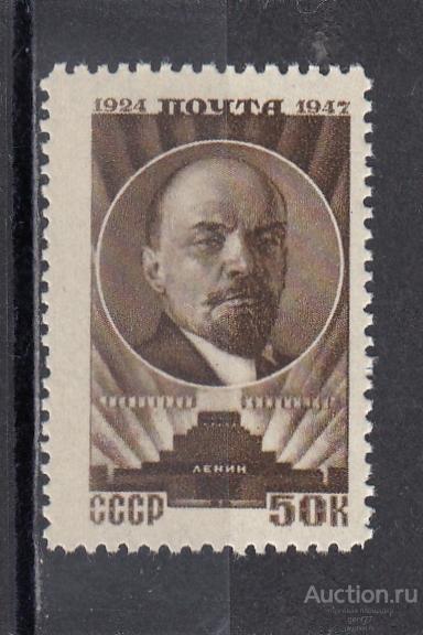 СССР 1947  В.Ленин  Мавзолей   Сост** MNH