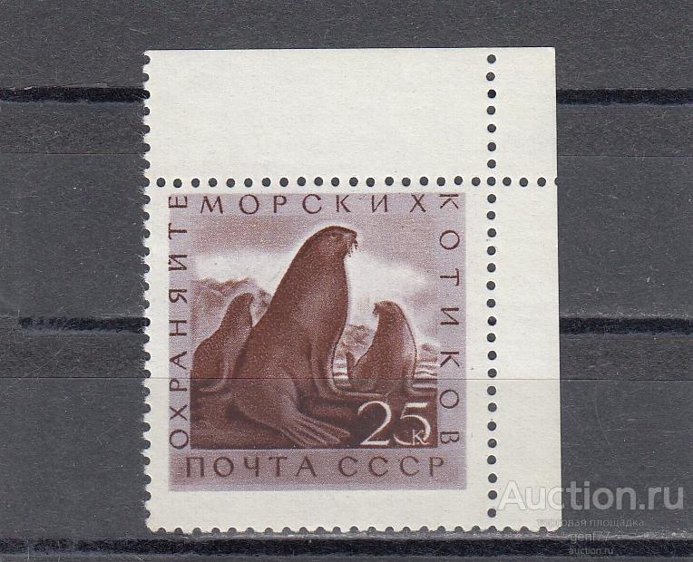 СССР 1960  Фауна Морские котики Угол   Сост** MNH