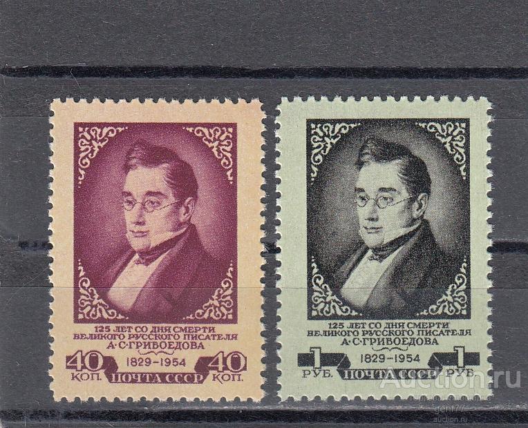 СССР 1954  А.Грибоедов Писатель Дипломат Пара Серия    Сост** MNH