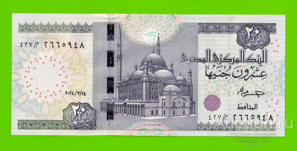 Египет - 20 фунтов - 2024 - UNC!!!