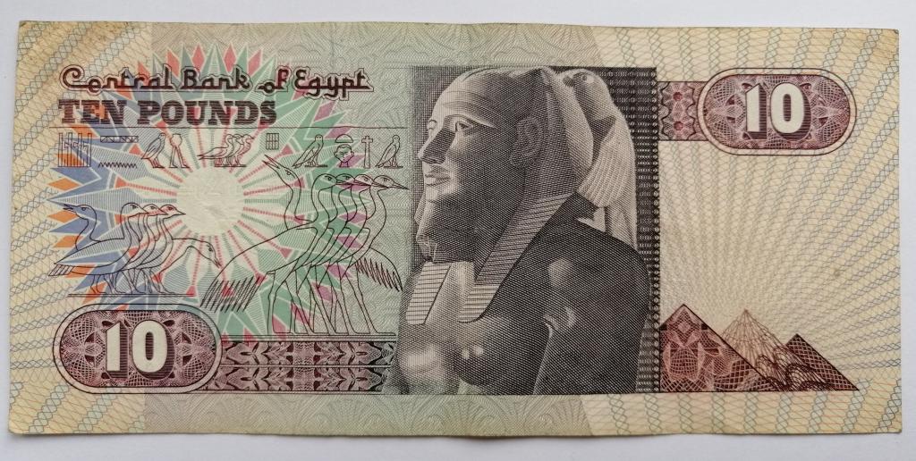 Банкнота Египет 10 фунтов 1996