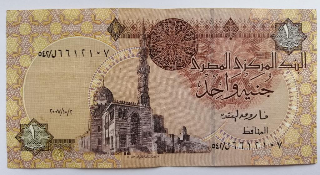 Банкнота Египет 1 фунт 2007 №4