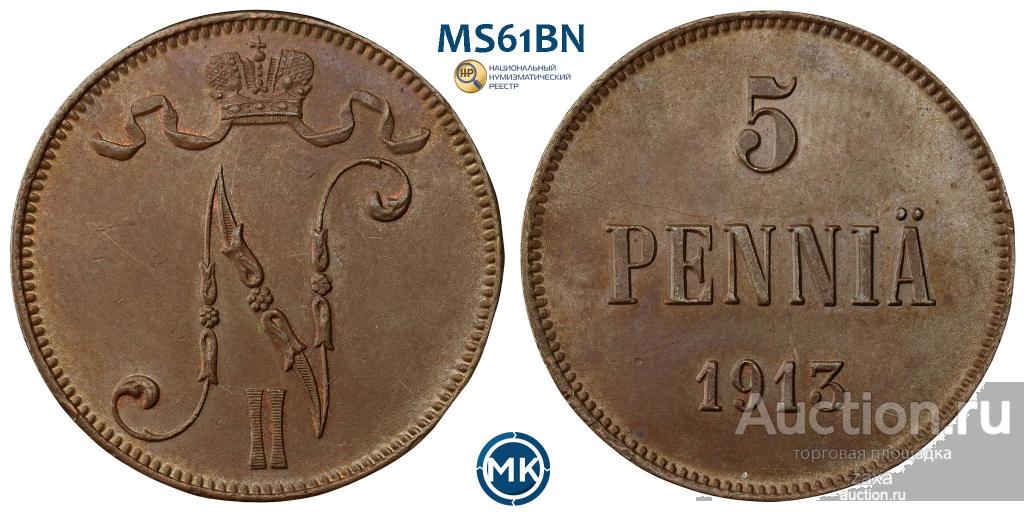 5 ПЕННИ 1913 г.  слаб ННР MS 61   (232).