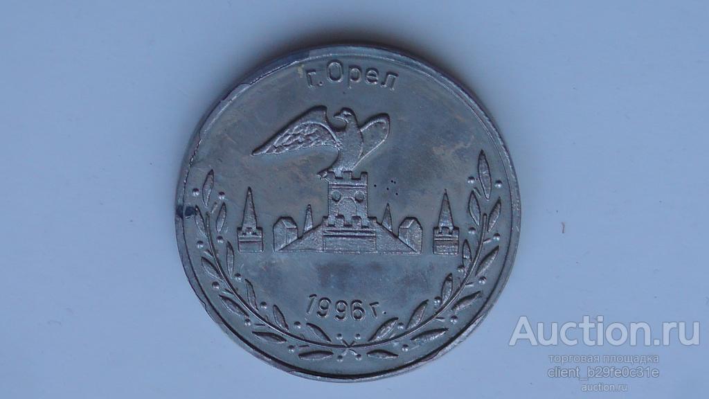 Орёл. 1996 г. Шатиловская сельскохозяйственная опытная станция. 100 лет. Очень редкая !!!