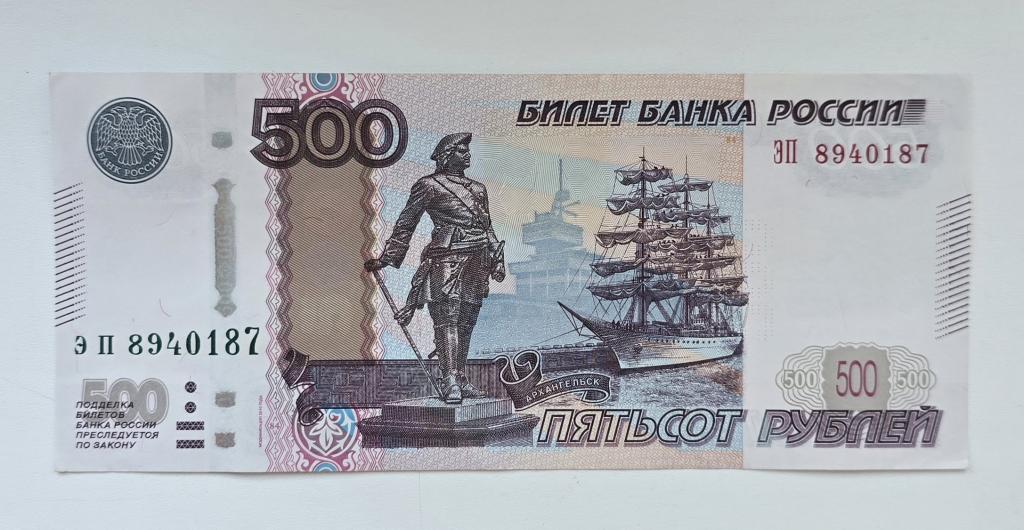 500 рублей 1997г. Модификация 2010. Редкая Серия ЭП