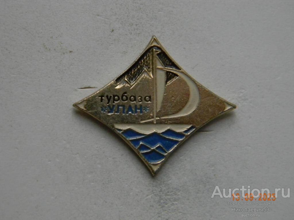 Турбаза "Улан", Киргизия