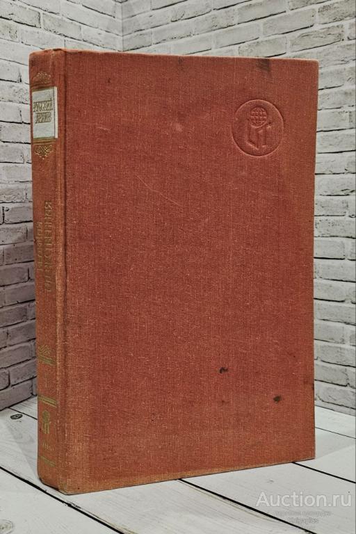 ##80977 Русский архив: Великая Отечественная. Том 12 (1)